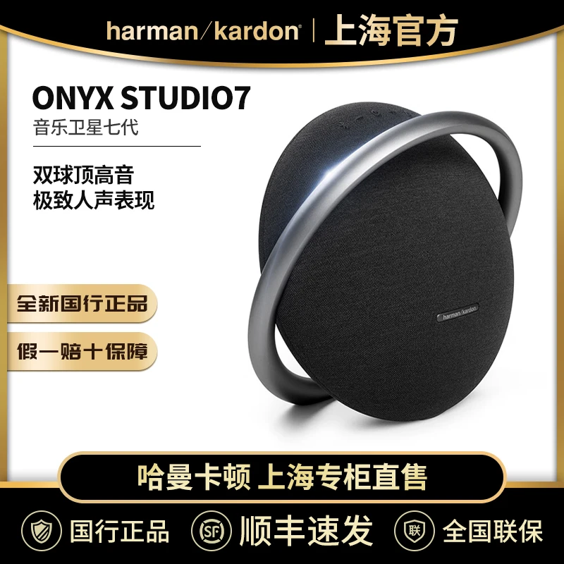 哈曼卡顿星环7代 无线蓝牙音箱便携式低音炮音响清澈人声 卫星7代