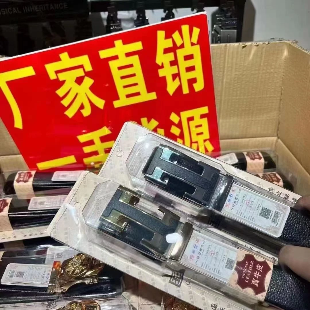 H男士腰带款式随机