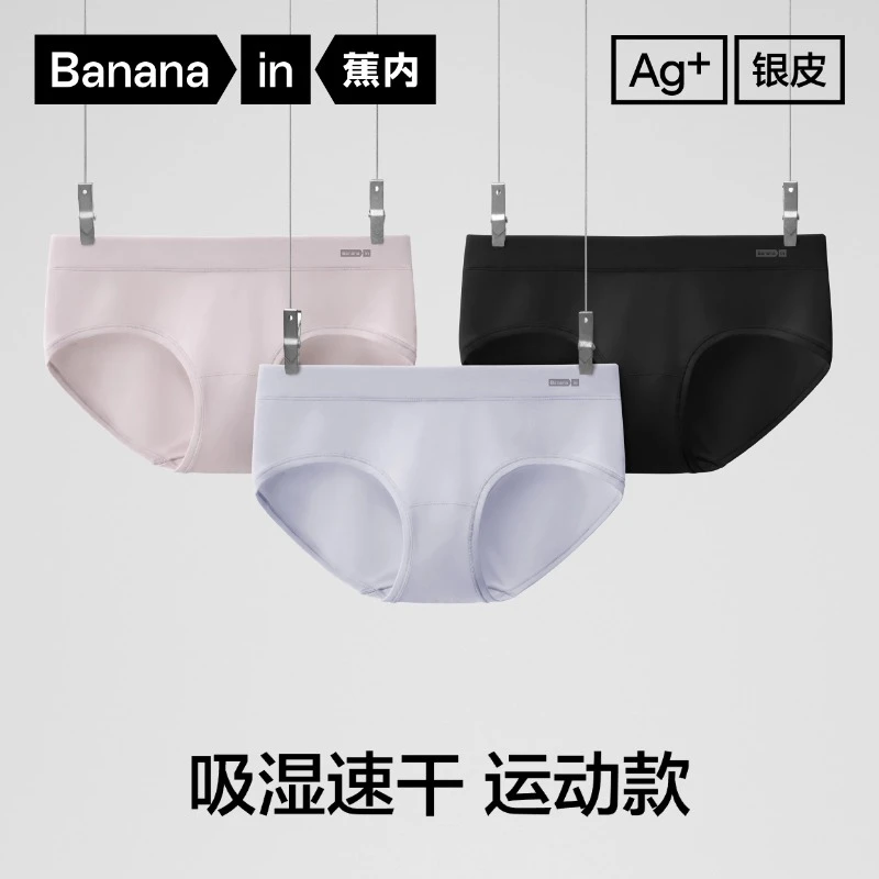 蕉内银皮500P女士内裤抗菌运动中高腰舒适防夹臀内裤女新款夏季