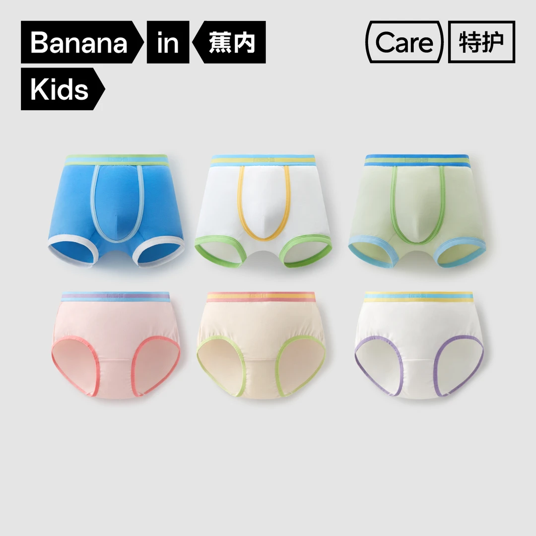 【7A抗菌】蕉内555C内裤男女童四角平角棉透气短裤舒适三角裤3条装