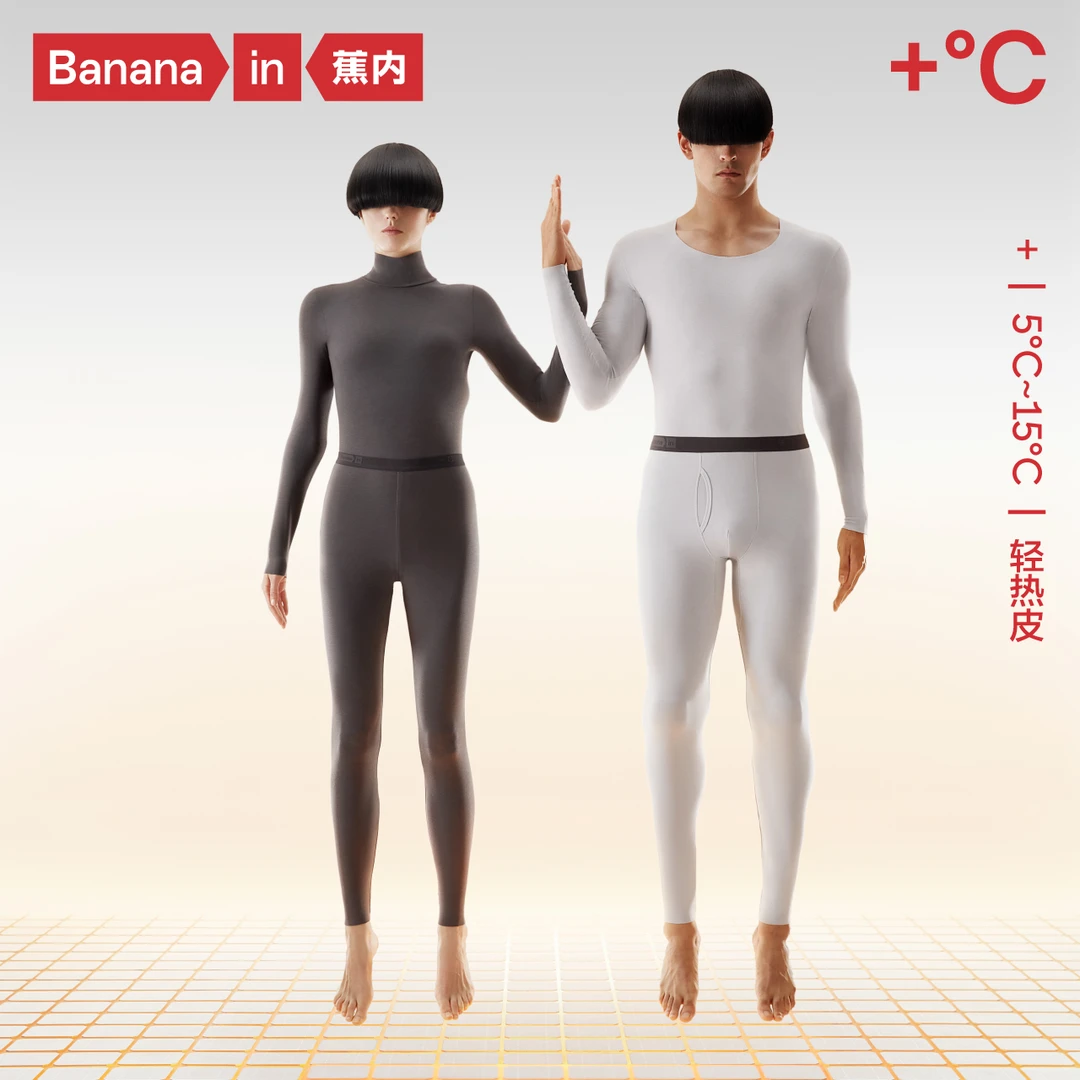 【达人推荐】蕉内热皮501+保暖套装男女士抗菌上衣打底可外穿