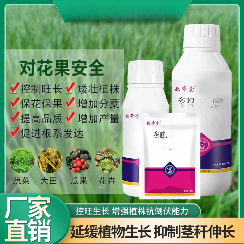 【小朱专享】小麦花生大豆果树控制徒长旺长叶面肥