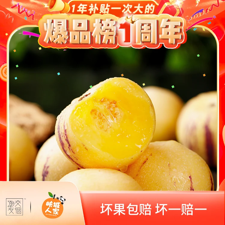 云南人参果树上熟黄肉圆果3斤装  新鲜采摘皮薄爆汁 j