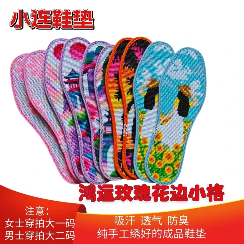 【成品已绣好】【37 码】纯手工十字绣鞋垫