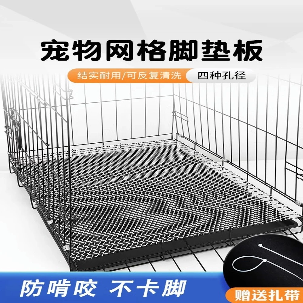 宠物脚垫猫狗兔笼防逃窜卡脚网格垫脚板防尿免洗可擦四季垫板笼具