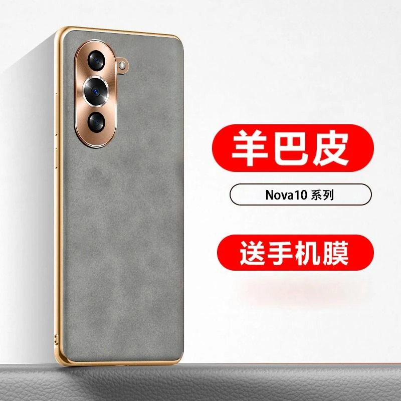 适用于华为nova10壳nova10pro保护套新款小羊皮全包金属镜头防摔