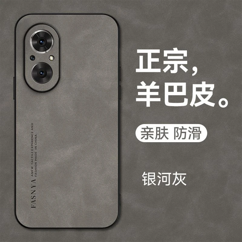荣耀50SE手机壳新款磨砂羊巴皮高级男女款超薄JLHAN00防摔硅胶壳