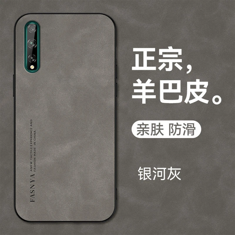 畅享10S手机壳新款的磨砂羊巴皮高级男女款超薄AQMAL00防摔硅胶壳