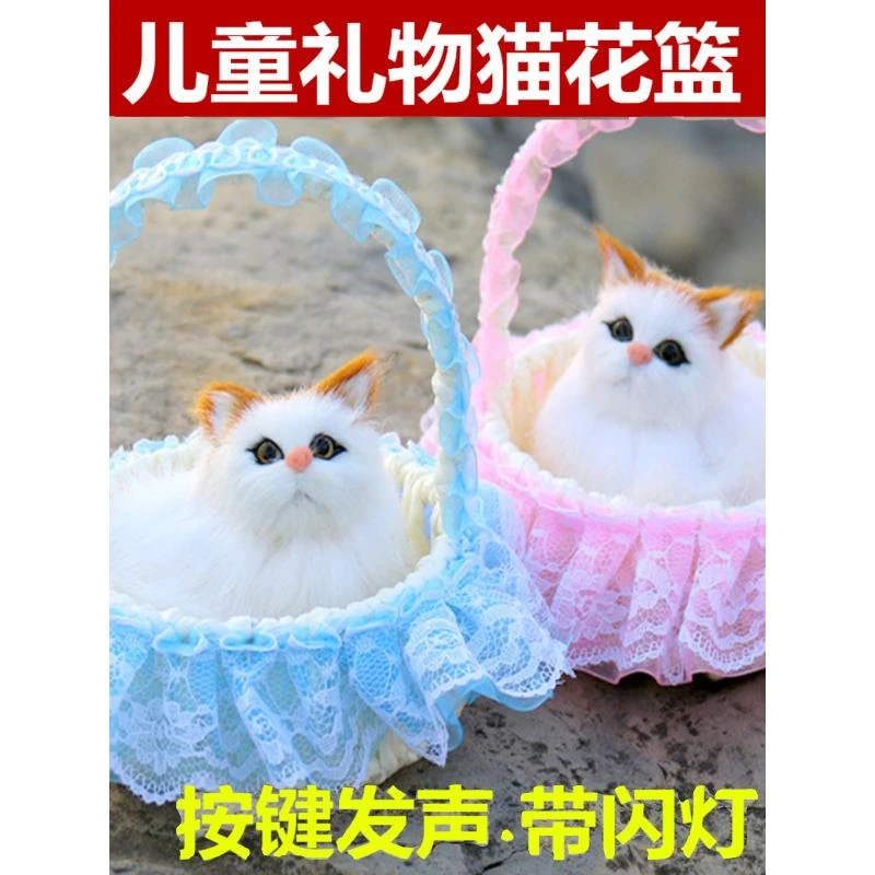 会叫仿真猫咪毛绒玩具儿童玩偶篮子提篮猫咪摆件生日礼物圣诞礼物