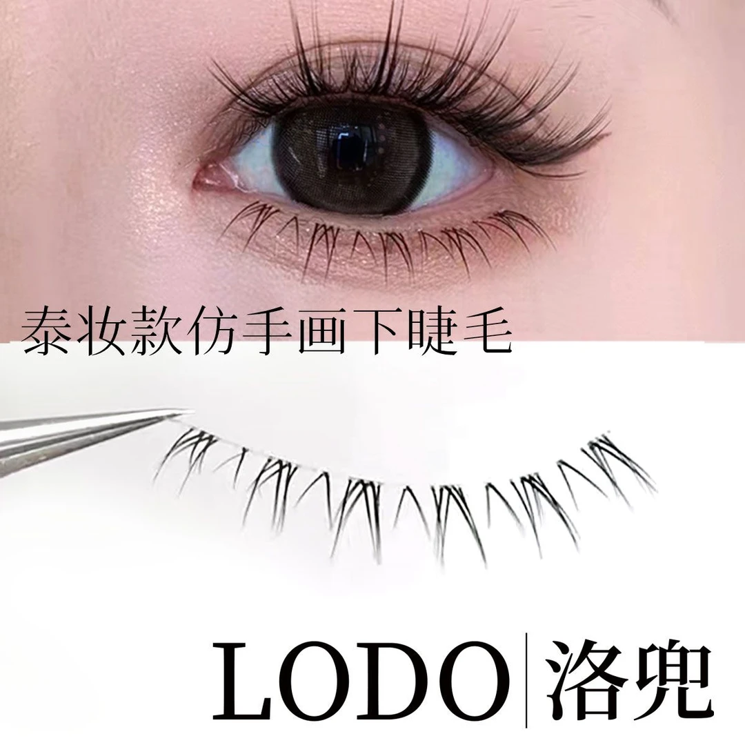 洛兜泰妆流仿手画下睫毛自然小恶魔漫画款透明梗一整条交叉免胶款