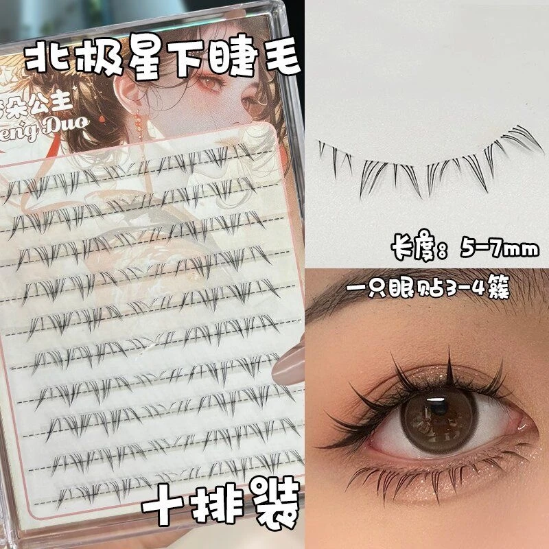 梦朵公主北极星下睫毛四叶猫胶水款网红同款假睫毛仿真超纯欲自然