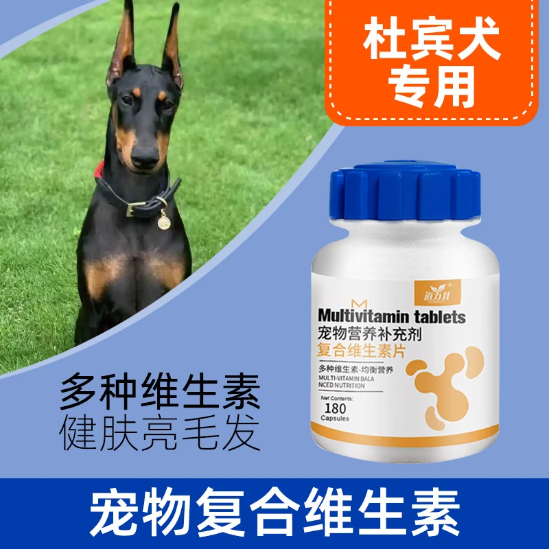 杜宾犬专用宠物复合维生素狗狗营养膏狗用补充营养品营养膏毛球片