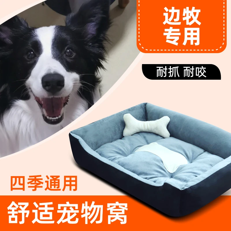 边牧犬专用宠物狗窝夏天凉席夏季狗狗窝用小型犬狗床垫子四季通用