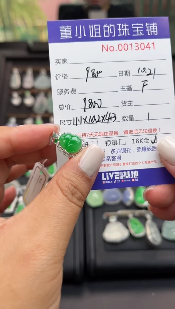 【闪购商品】翡翠吊坠(不含链)18K金镶嵌葫芦吊坠