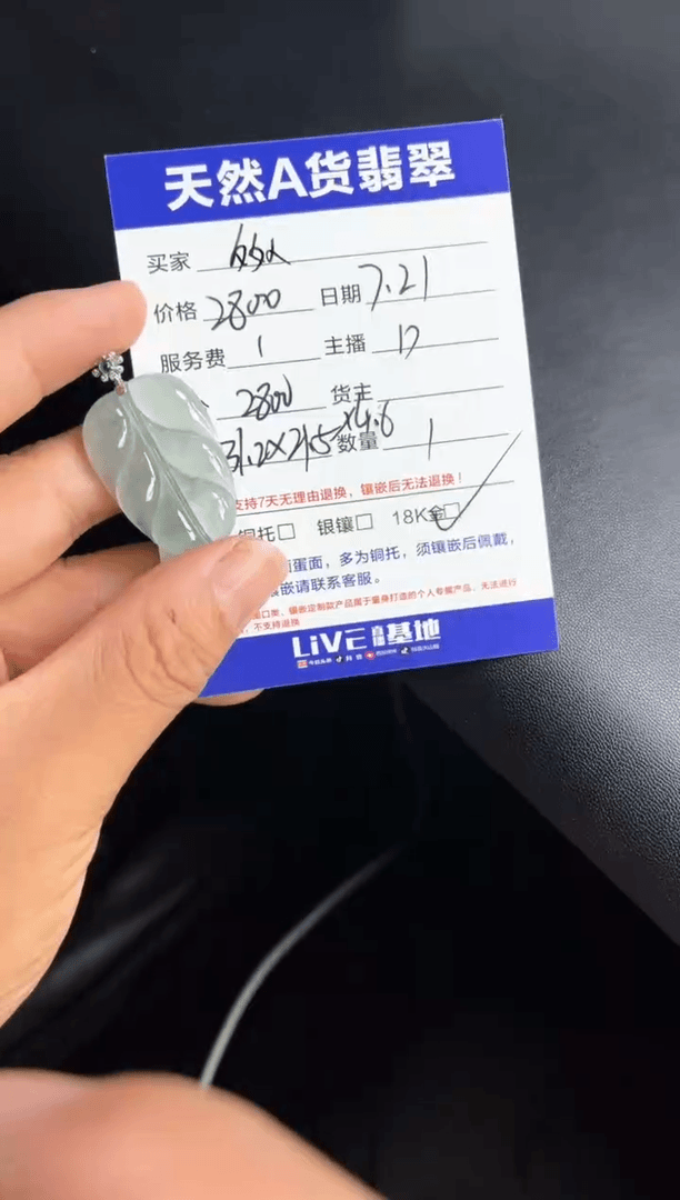 【闪购商品】翡翠吊坠(不含链)18K金镶嵌叶子