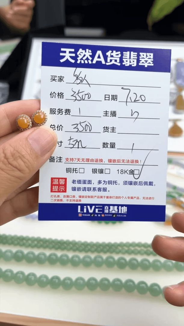 【闪购商品】翡翠耳饰18K金镶嵌耳饰