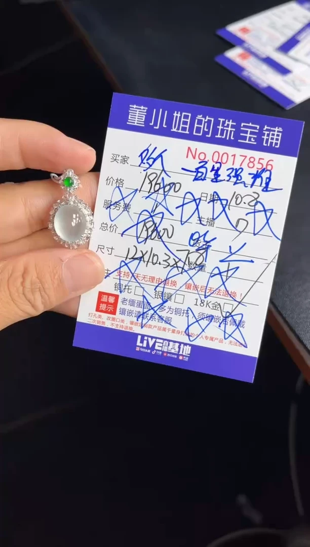 【闪购商品】翡翠吊坠(不含链)18K金镶嵌吊坠