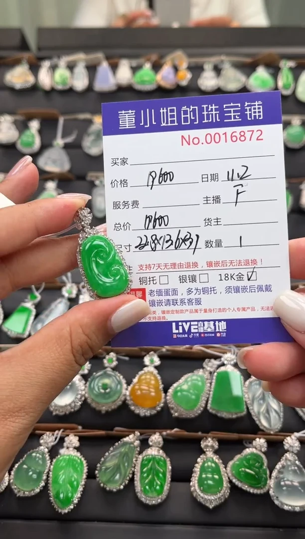 【闪购商品】翡翠吊坠(不含链)18K金镶嵌如意吊坠