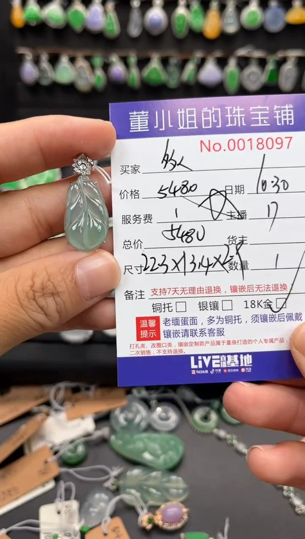 【闪购商品】翡翠吊坠(不含链)18K金镶嵌吊坠