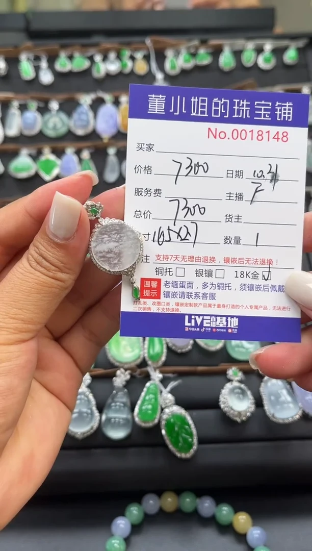 【闪购商品】翡翠吊坠(不含链)18K金镶嵌圆牌吊坠
