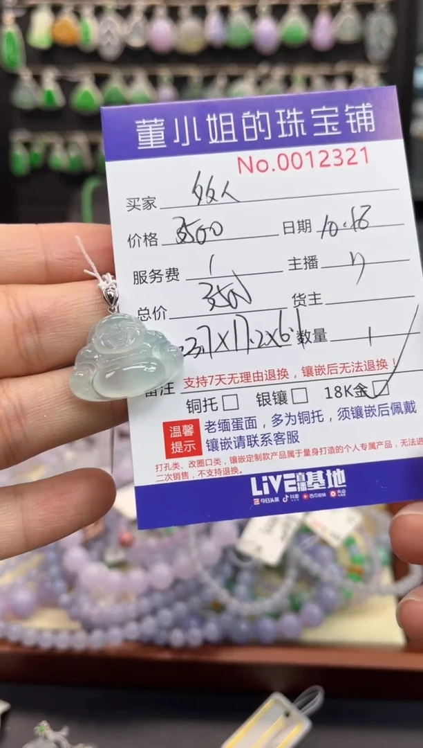 【闪购商品】翡翠吊坠(不含链)18K金镶嵌吊坠