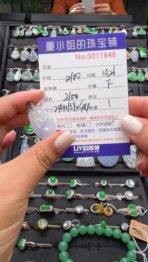 【闪购商品】翡翠吊坠(不含链)18K金镶嵌如意吊坠
