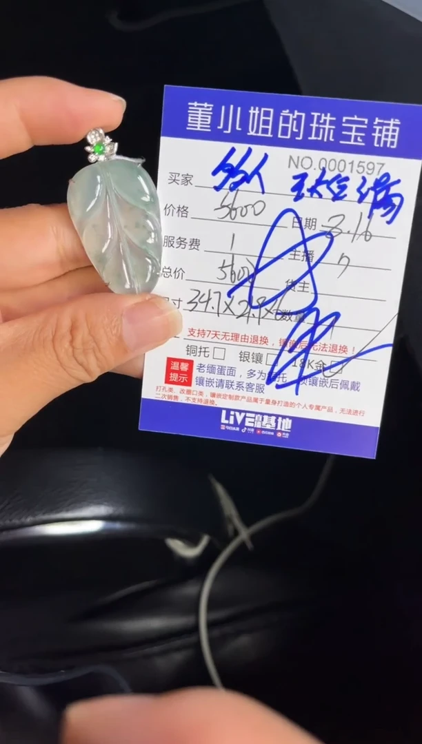 【闪购商品】翡翠吊坠(不含链)18K金镶嵌叶子