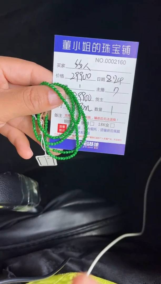 【闪购商品】翡翠手串合金手串