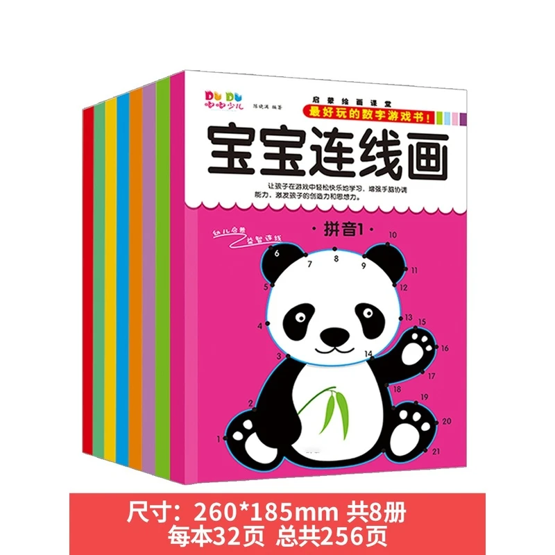 幼儿数字拼音看图连线涂色画3-6岁幼儿园启蒙益智填色儿童涂色本
