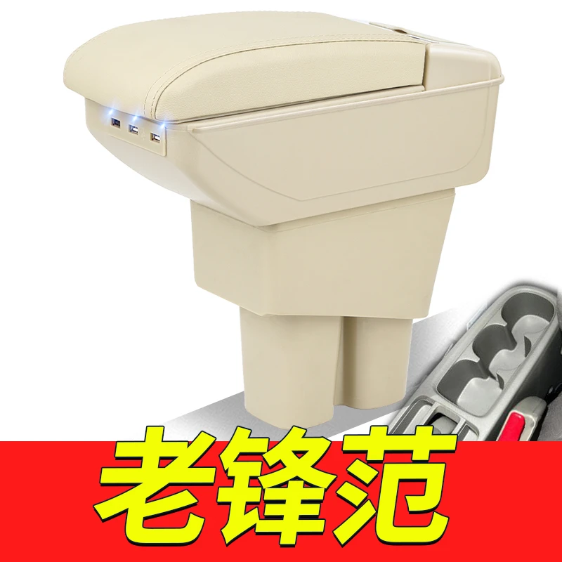 适用本田锋范扶手箱2009/10/11/12/13/14款老锋范改装手扶箱专用