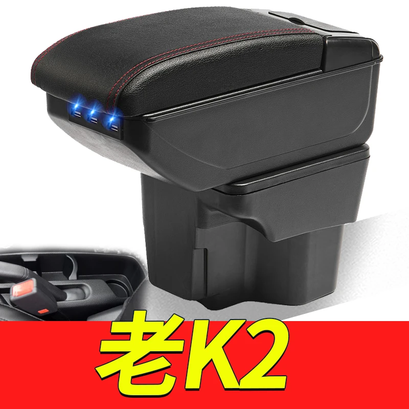 11-16款起亚K2扶手箱免打孔老K2专用扶手箱K2中央汽车扶手箱原装