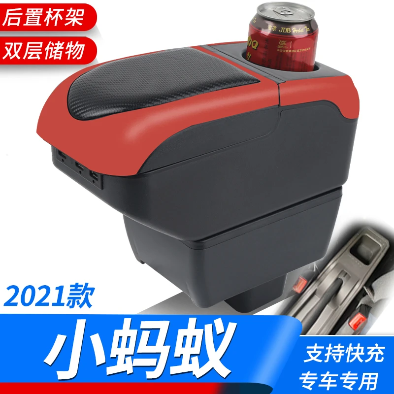 20-21款奇瑞小蚂蚁eQ1扶手箱专用新能源改装中央储物盒原车配件