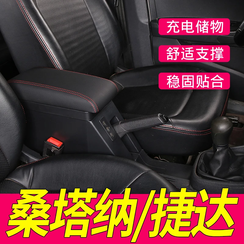 13-23款大众新桑塔纳捷达va3扶手箱改装专用原装原厂中央手扶内饰