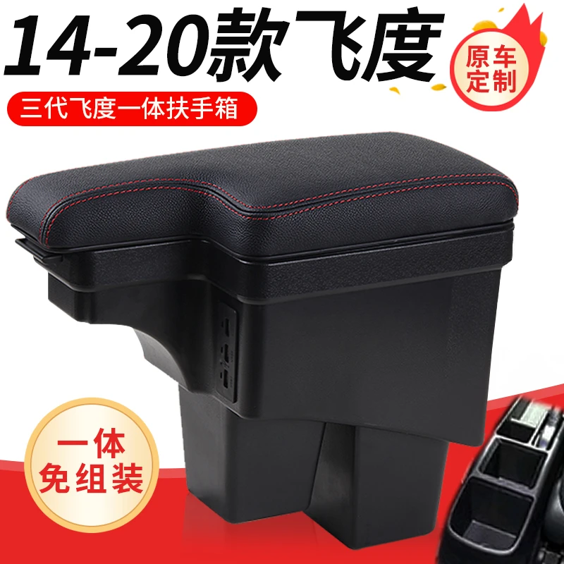 本田飞度扶手箱22原装21款18改装16专用四代中央手扶23原厂14年20