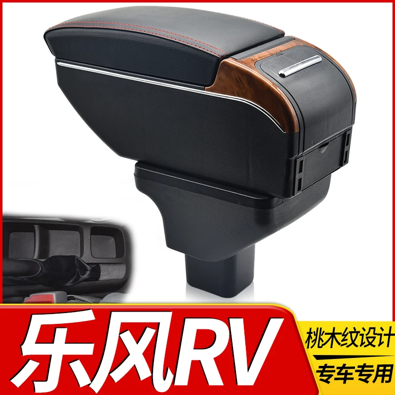 16-18款雪佛兰乐风rv扶手箱乐风rv中央手扶箱专用于原厂配件改装