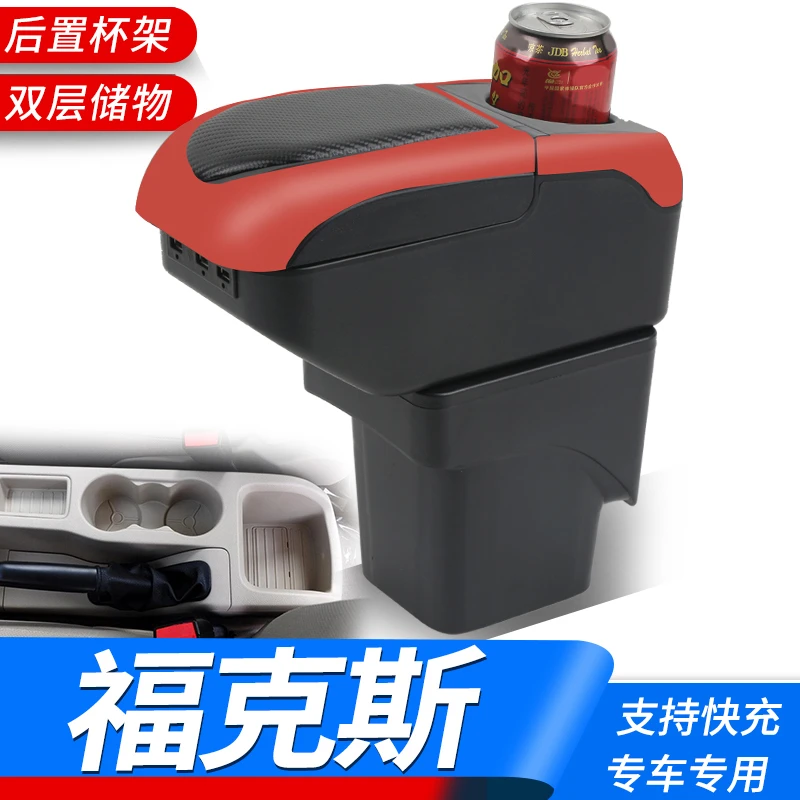 福特经典福克斯扶手箱原厂专用07-13中央手扶改装储物盒总成原装