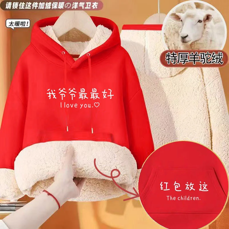 女童加绒卫衣拜年服秋冬2025新款蛇年儿童羊驼绒红色新年上衣