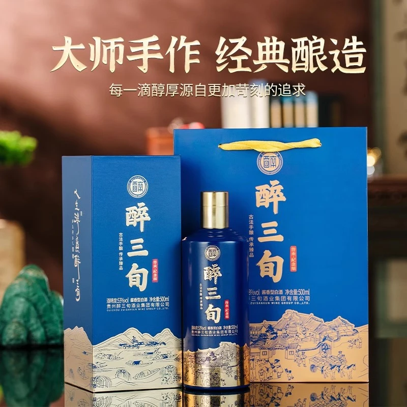 醉三旬酱香型白酒纯粮食坤沙酒传承纪念版高端高粱酒53度500ml