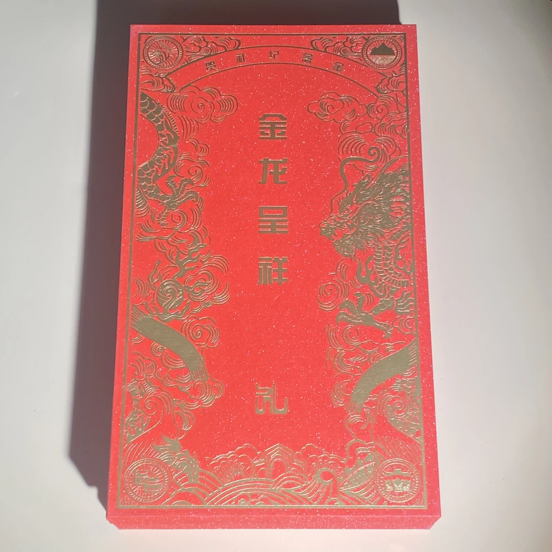 （信任无价） 珍藏优品 新人福利 呈祥 礼盒