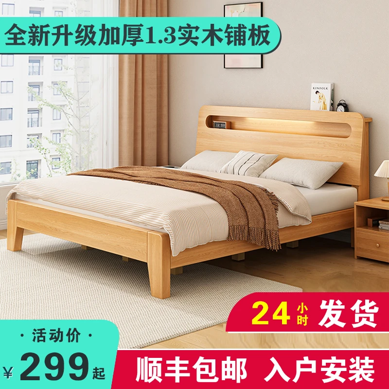 实木Y板式床现代简约1.5米家用双人主卧1.8经济型1.2m床单人床架