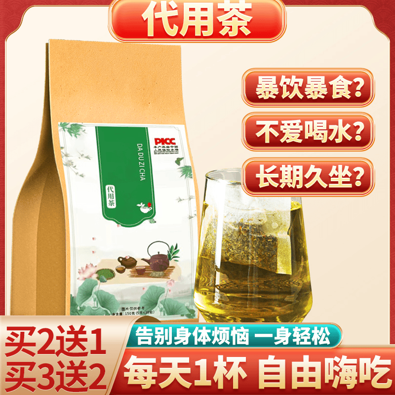 冬瓜荷叶流脂茶学生成人清肠润道去体重去湿气橘皮重瓣玫瑰养生茶