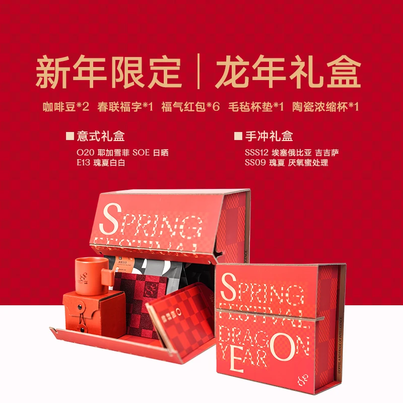 【新年礼盒】八平方咖啡豆限定礼盒 经典意式拼配精品手冲咖啡豆