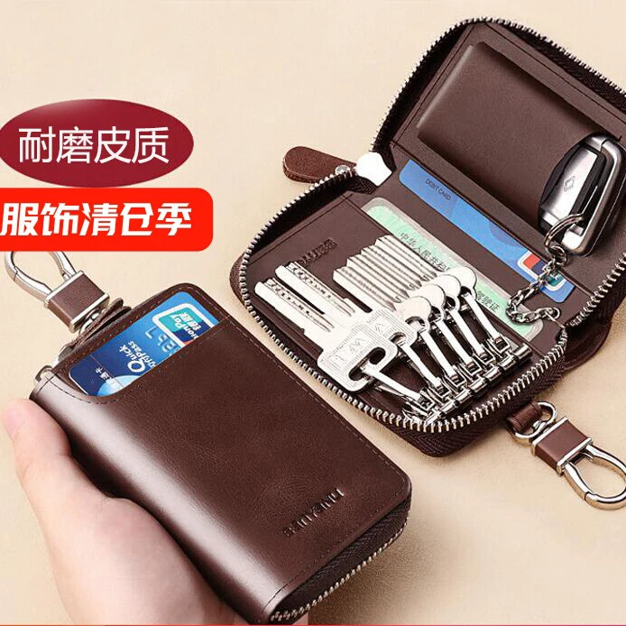 钥匙包男式2024新款大容量钥匙收纳真软皮多功能汽车钥匙收纳包