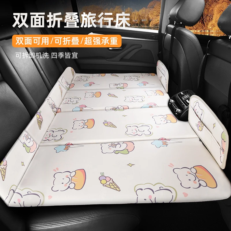 车载床垫睡垫卡通萌萌熊双面可拆洗 长条款