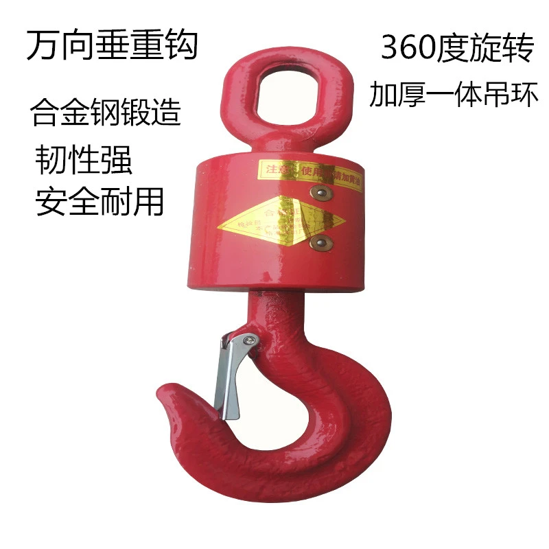万向垂重钩旋转吊钩360度转钩吊车吊环货钩挂钩起重吊钩合金钢