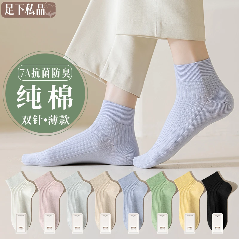 袜子女短袜春秋季纯棉抗菌防臭夏款双针黑白色女士短筒春夏棉短袜