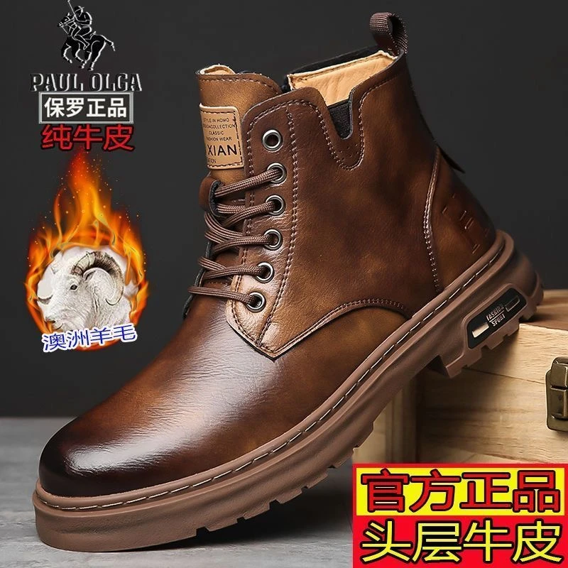 保罗正品真皮牛皮高帮男鞋商务休闲加绒棉鞋秋冬季工装靴马丁靴