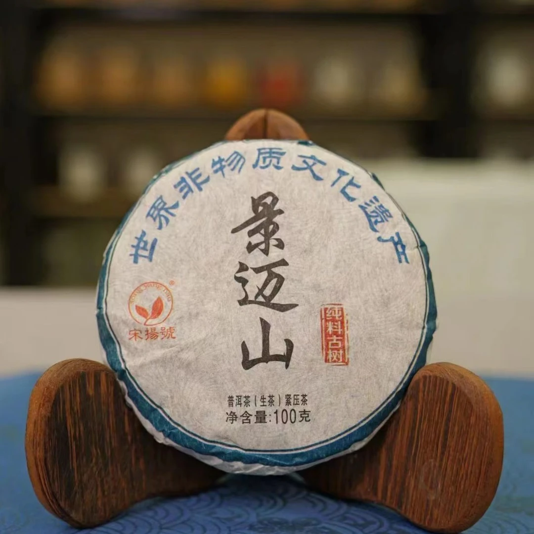 懂茶帝-普洱茶2016年景迈山小饼（生茶）100g