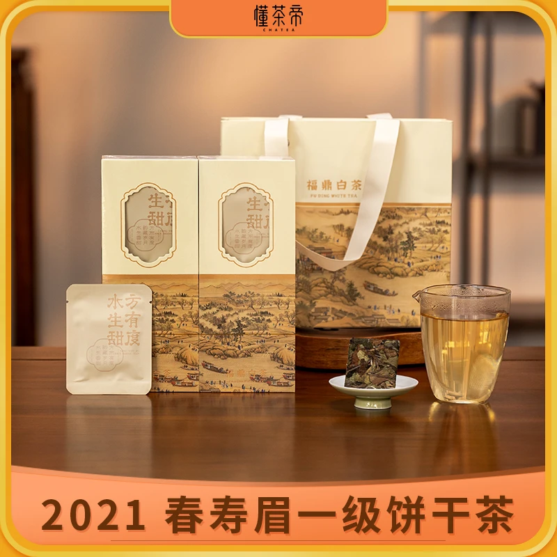 懂茶帝白茶饼干茶叶2021年春寿眉福鼎白茶紧压饼干茶50g