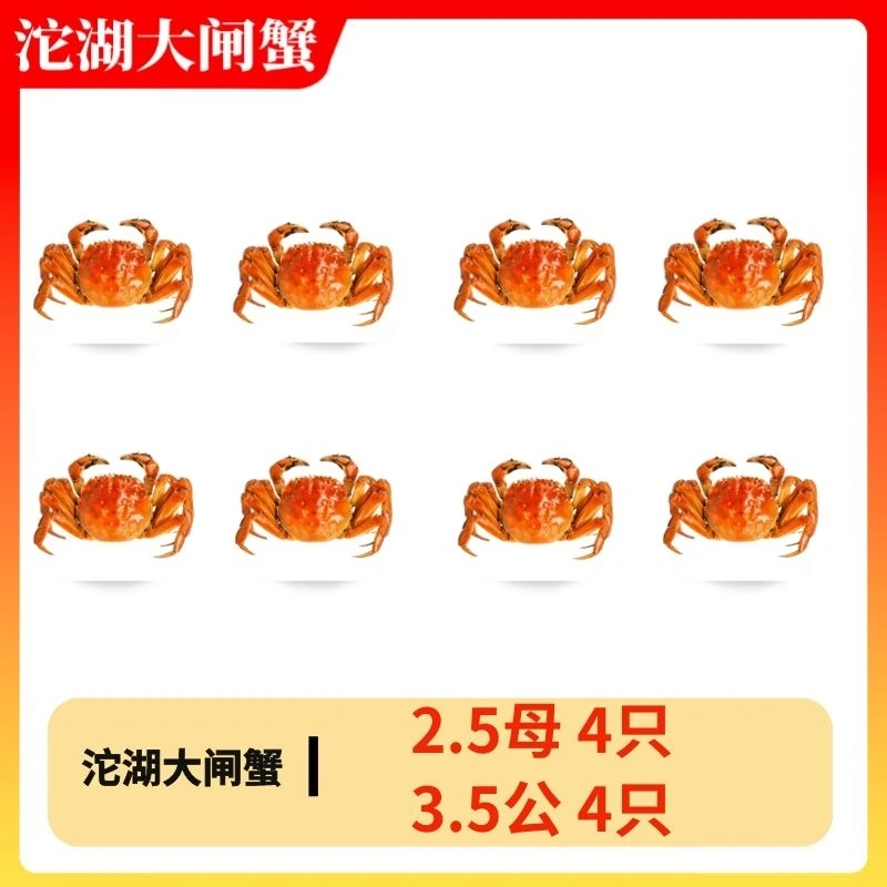 【活蟹】【3.5g2.5m/8】3.5两公蟹 4只 2.5两母蟹 4只 精挑蟹